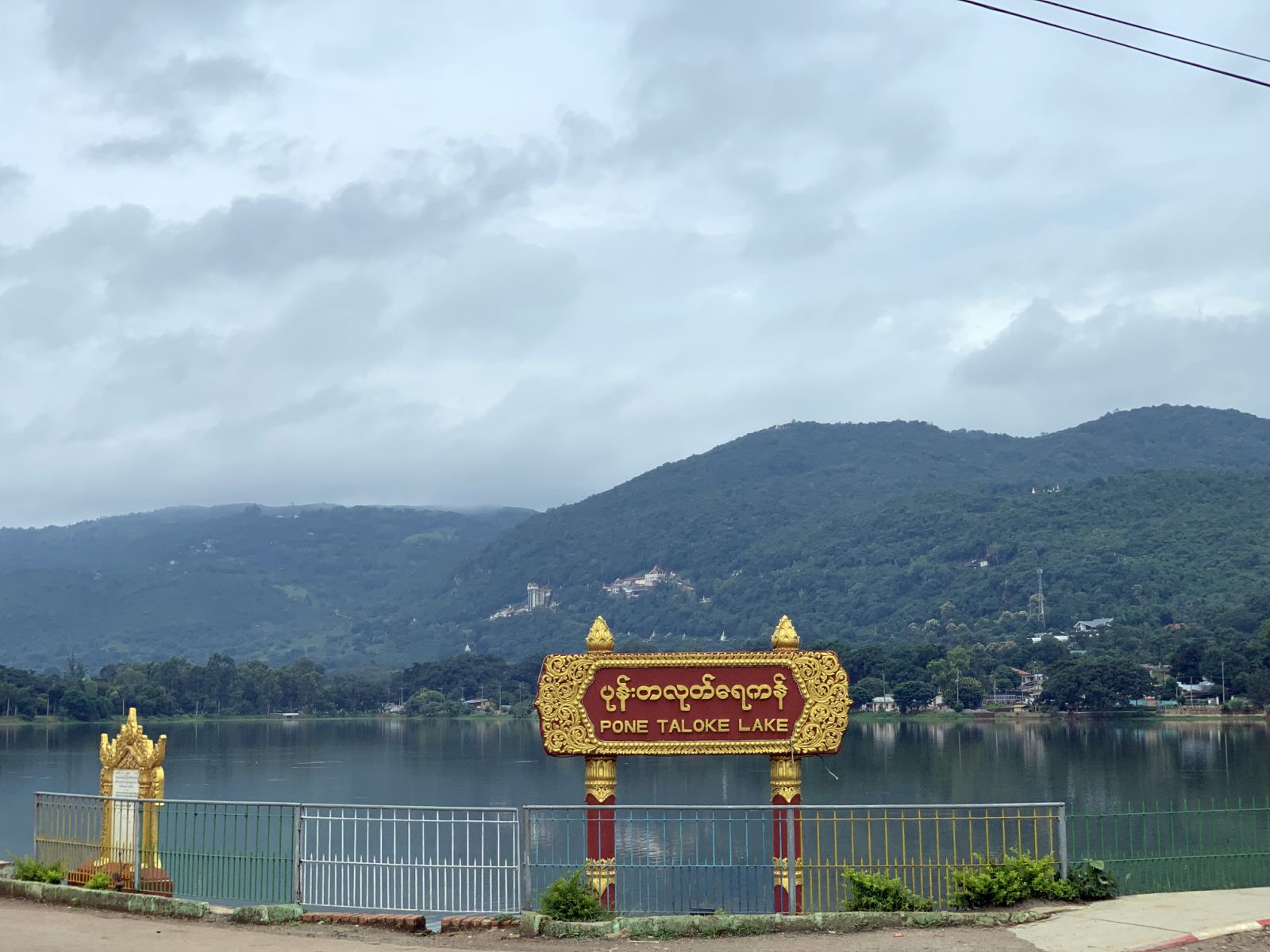 Boutaloke Lake